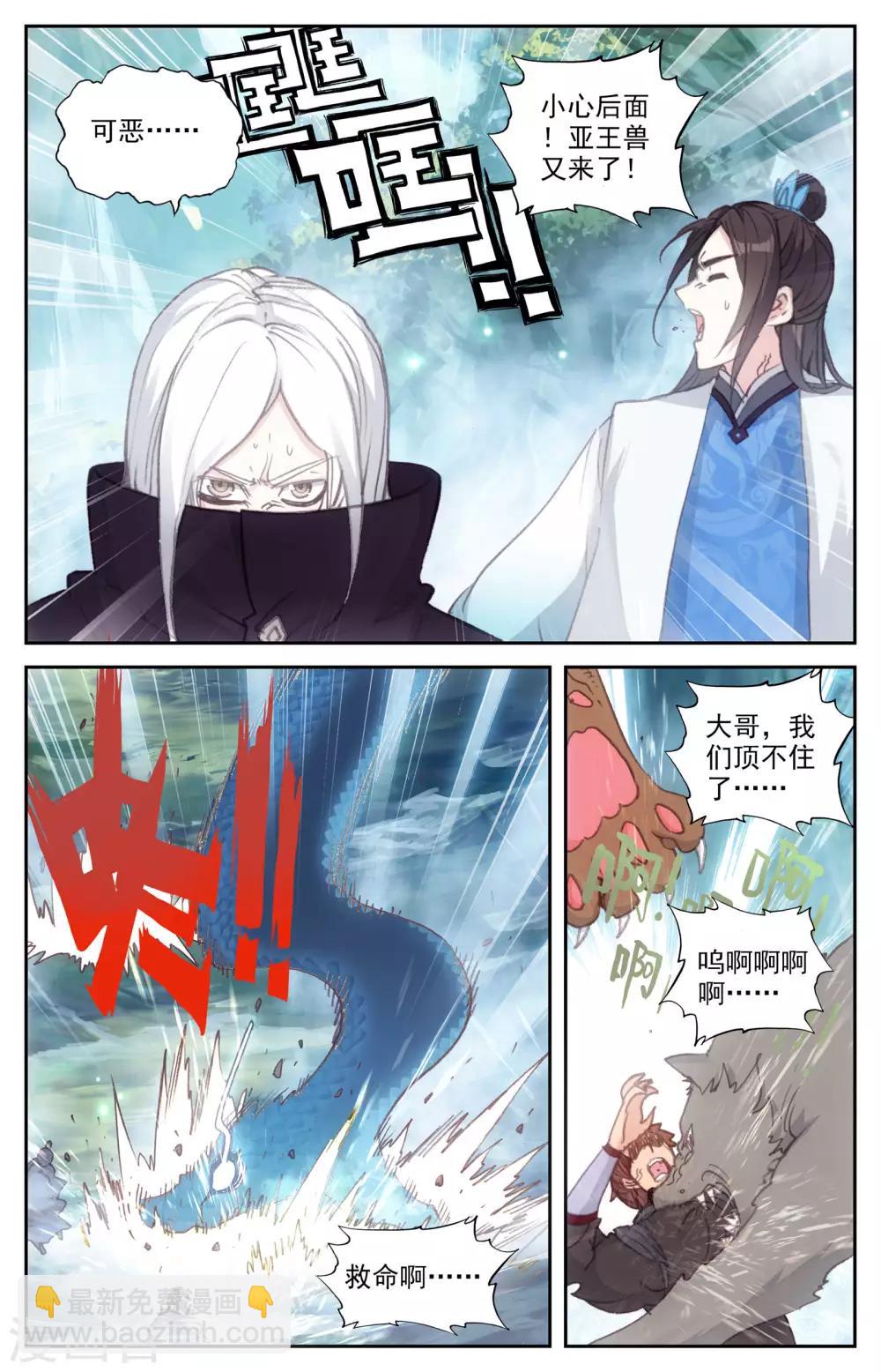 第51话下 灵果成熟2