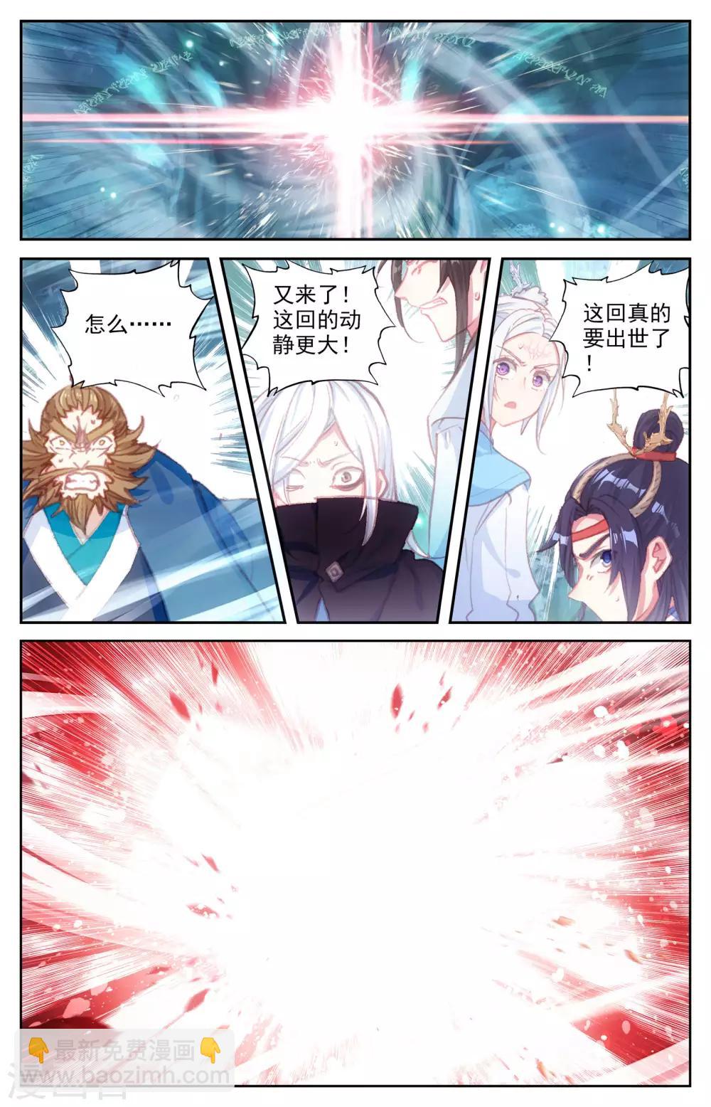 第51话下 灵果成熟4