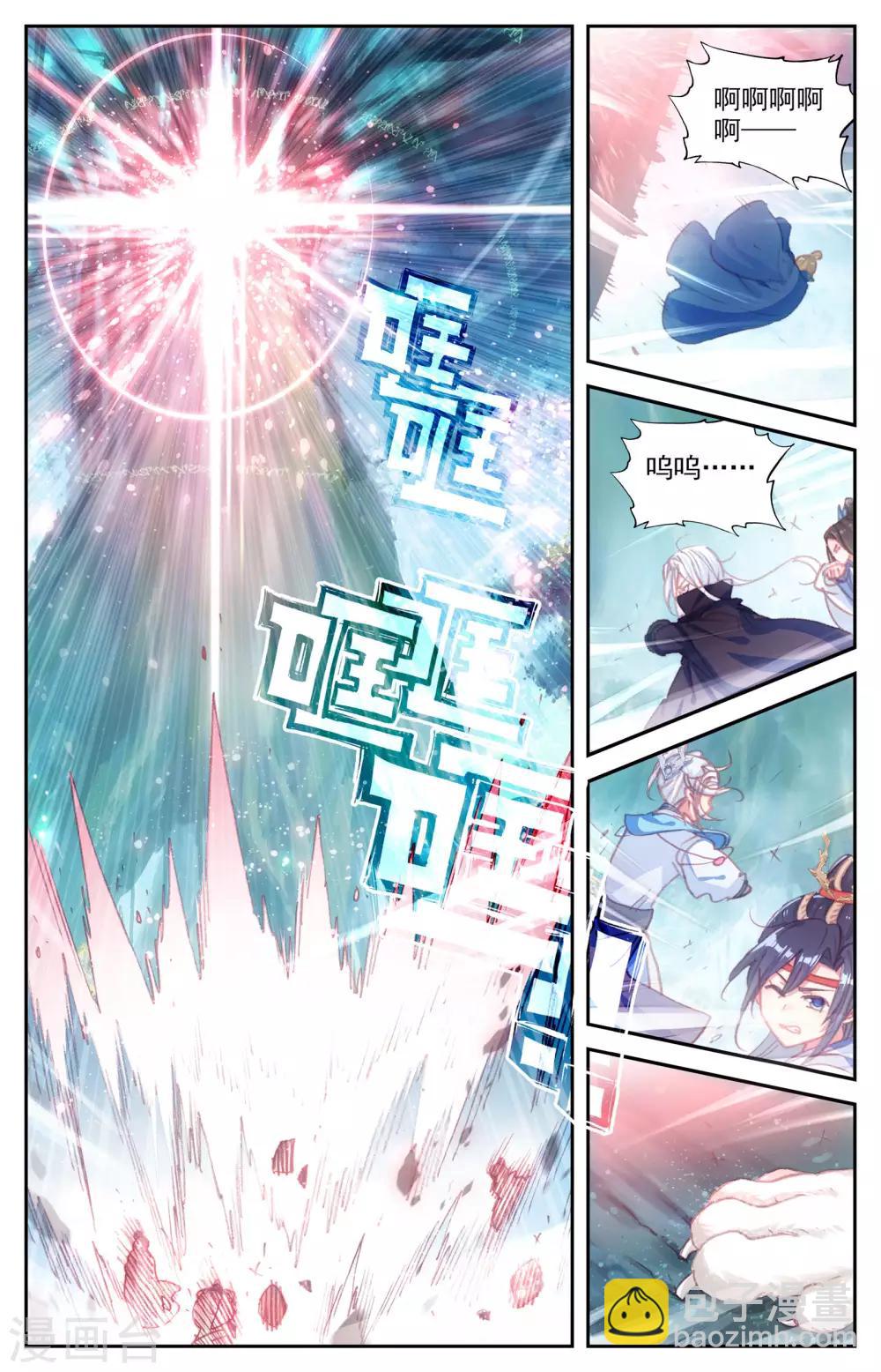 第51话下 灵果成熟5