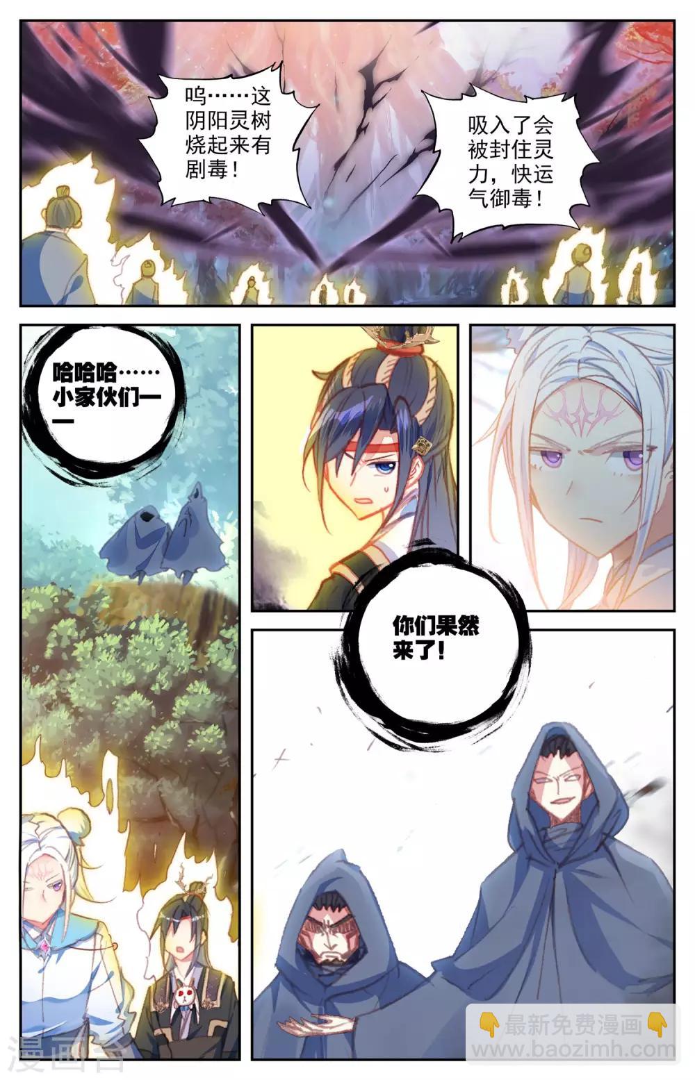 第53话上 毒气发作1