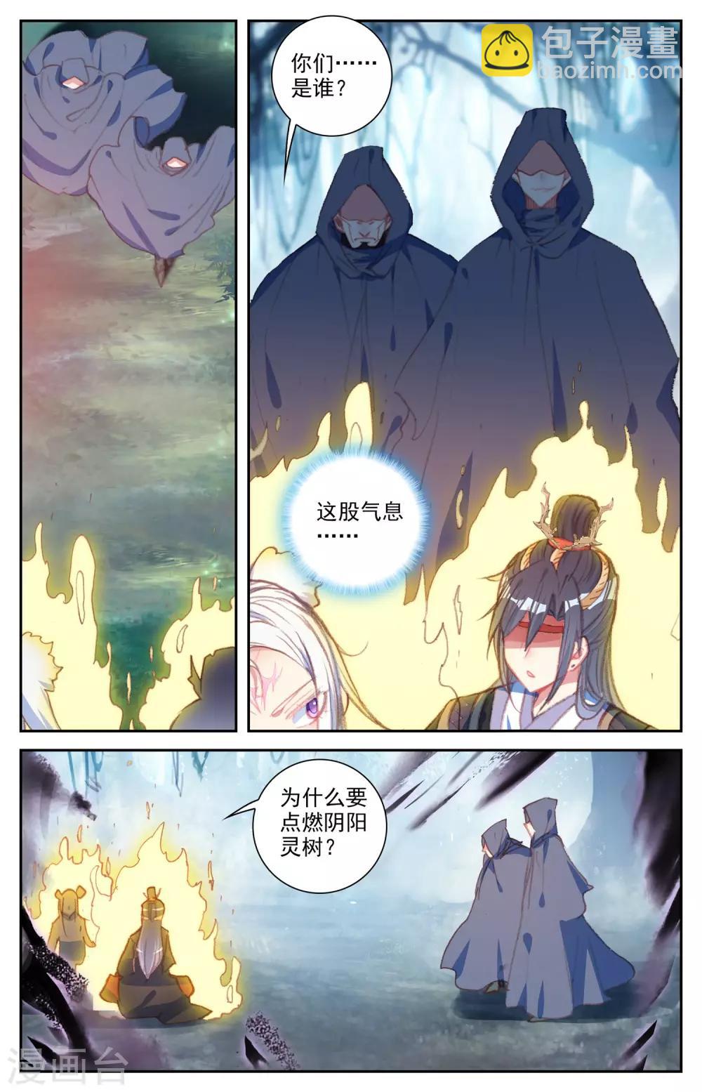 第53话上 毒气发作2