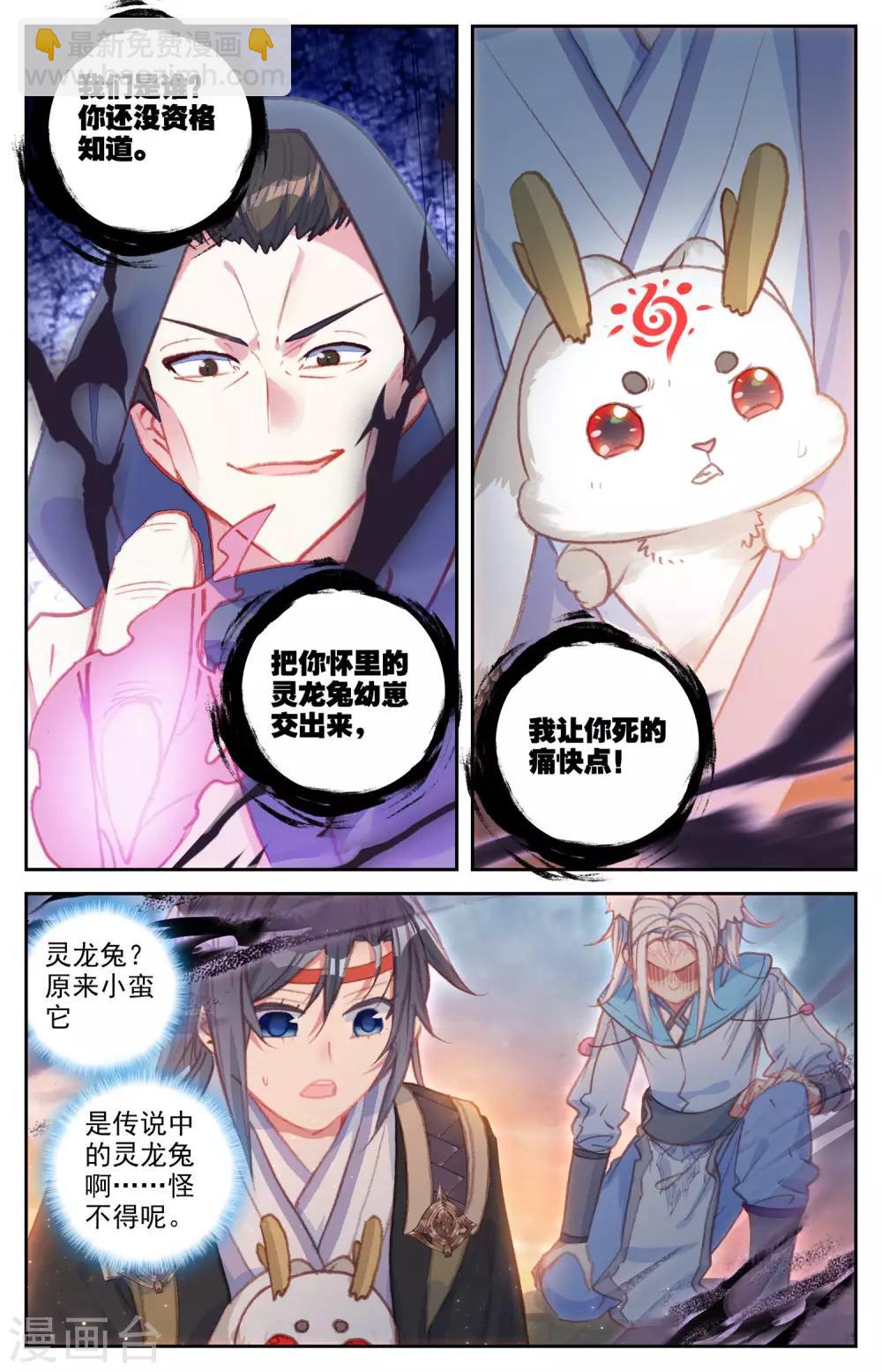 第53话上 毒气发作3