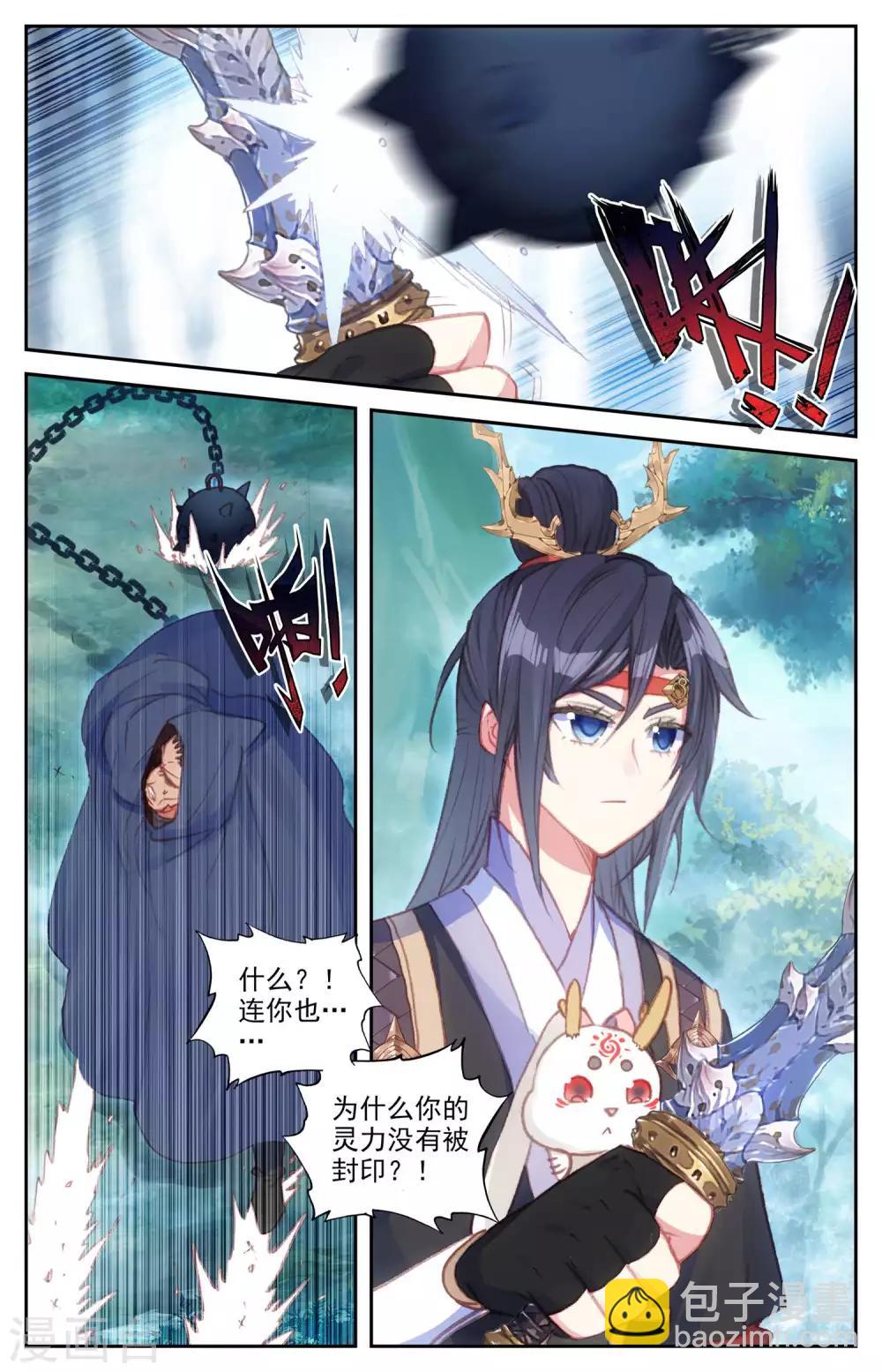 第53话上 毒气发作7