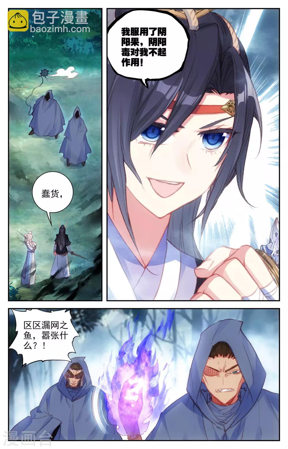 第53话上 毒气发作8