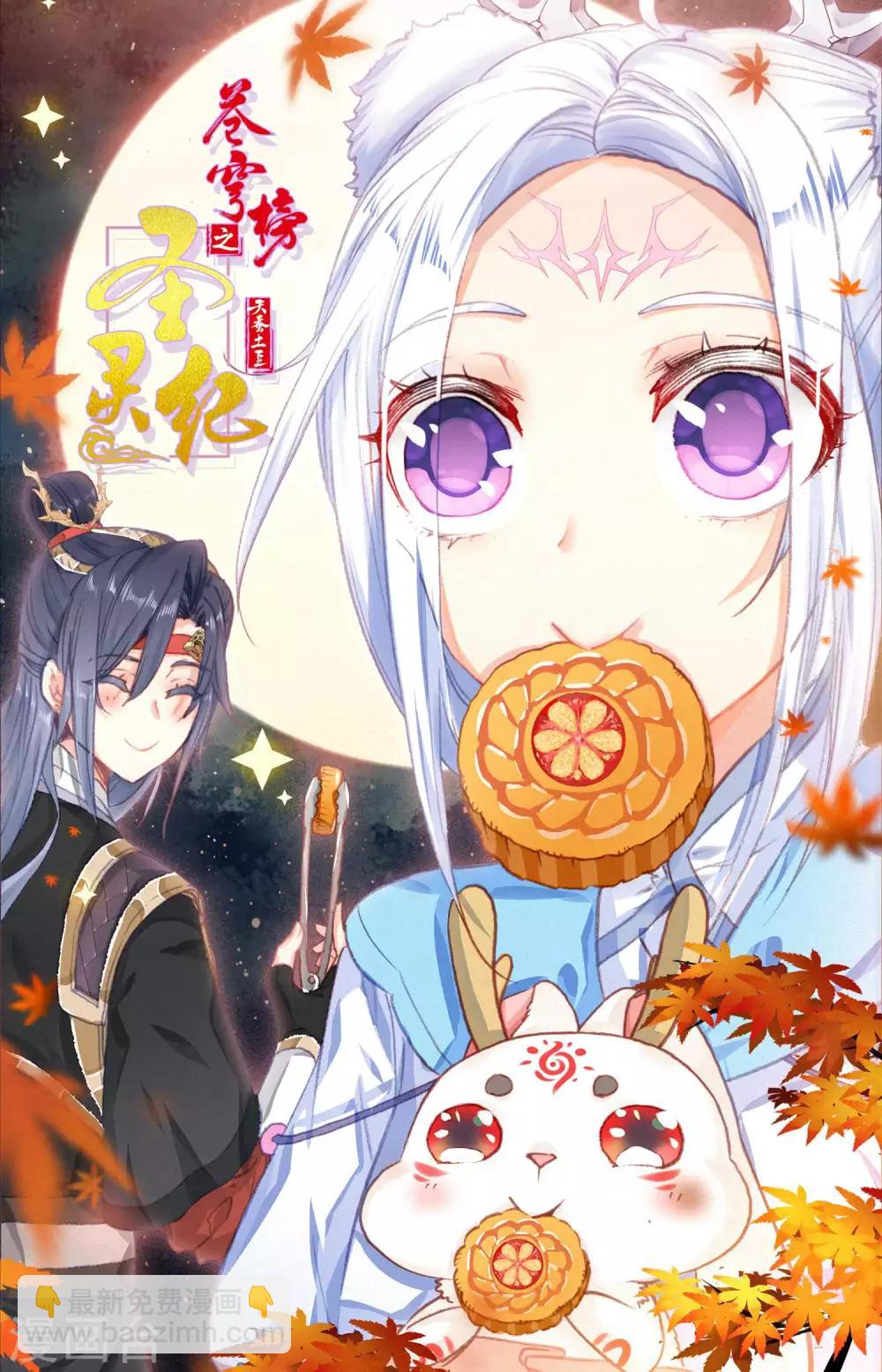 第53话下 毒气发作10