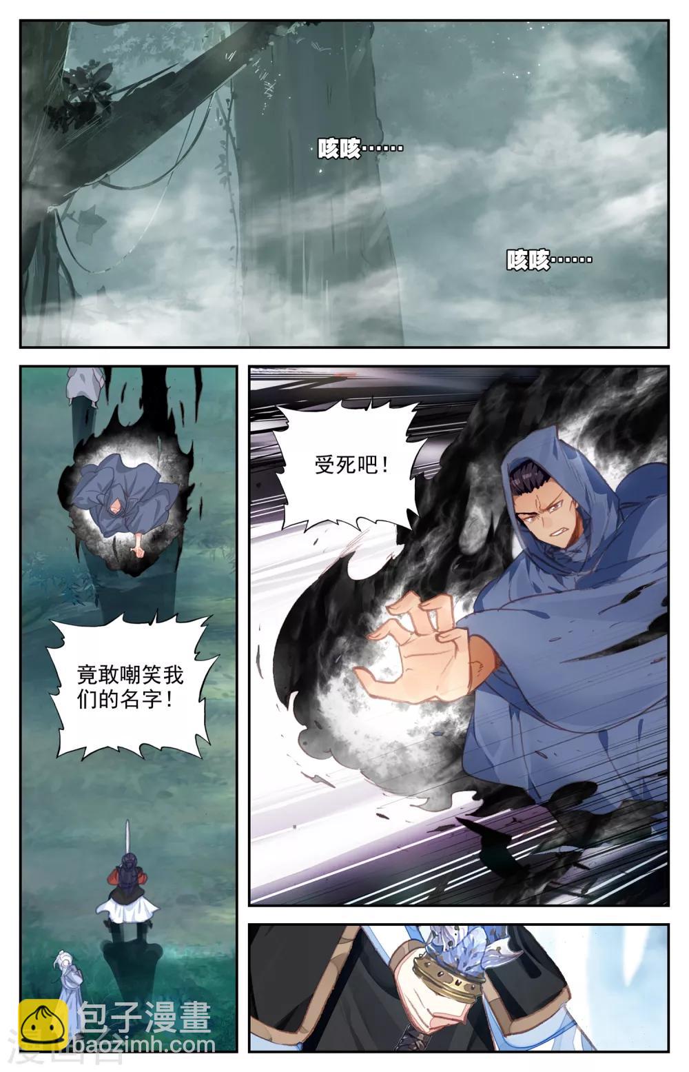 第54话上 不堪一击1