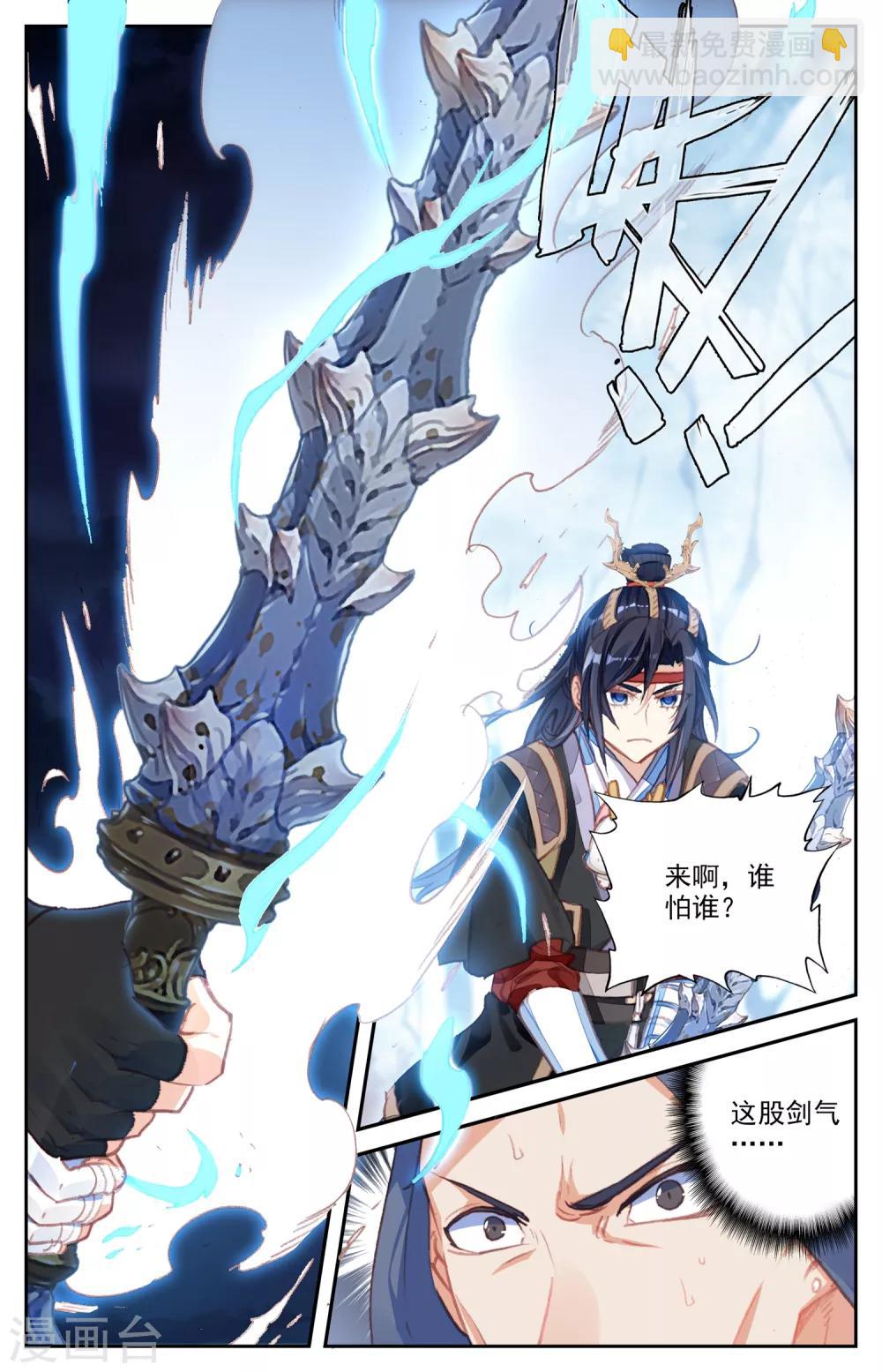 第54话上 不堪一击2