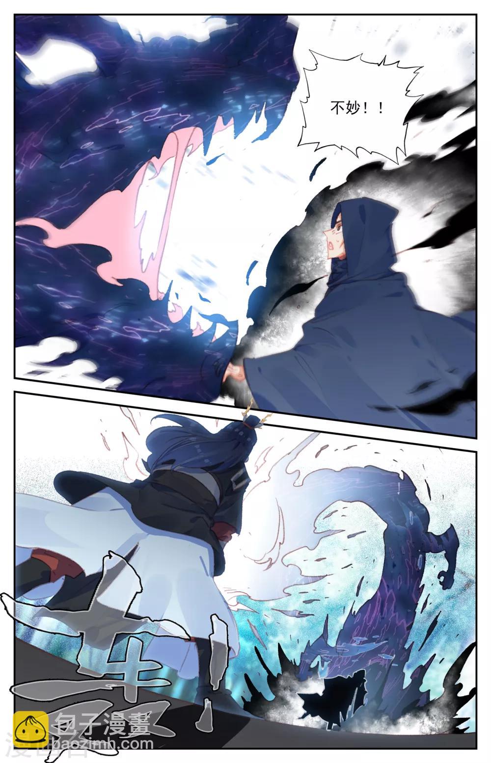 第54话上 不堪一击3