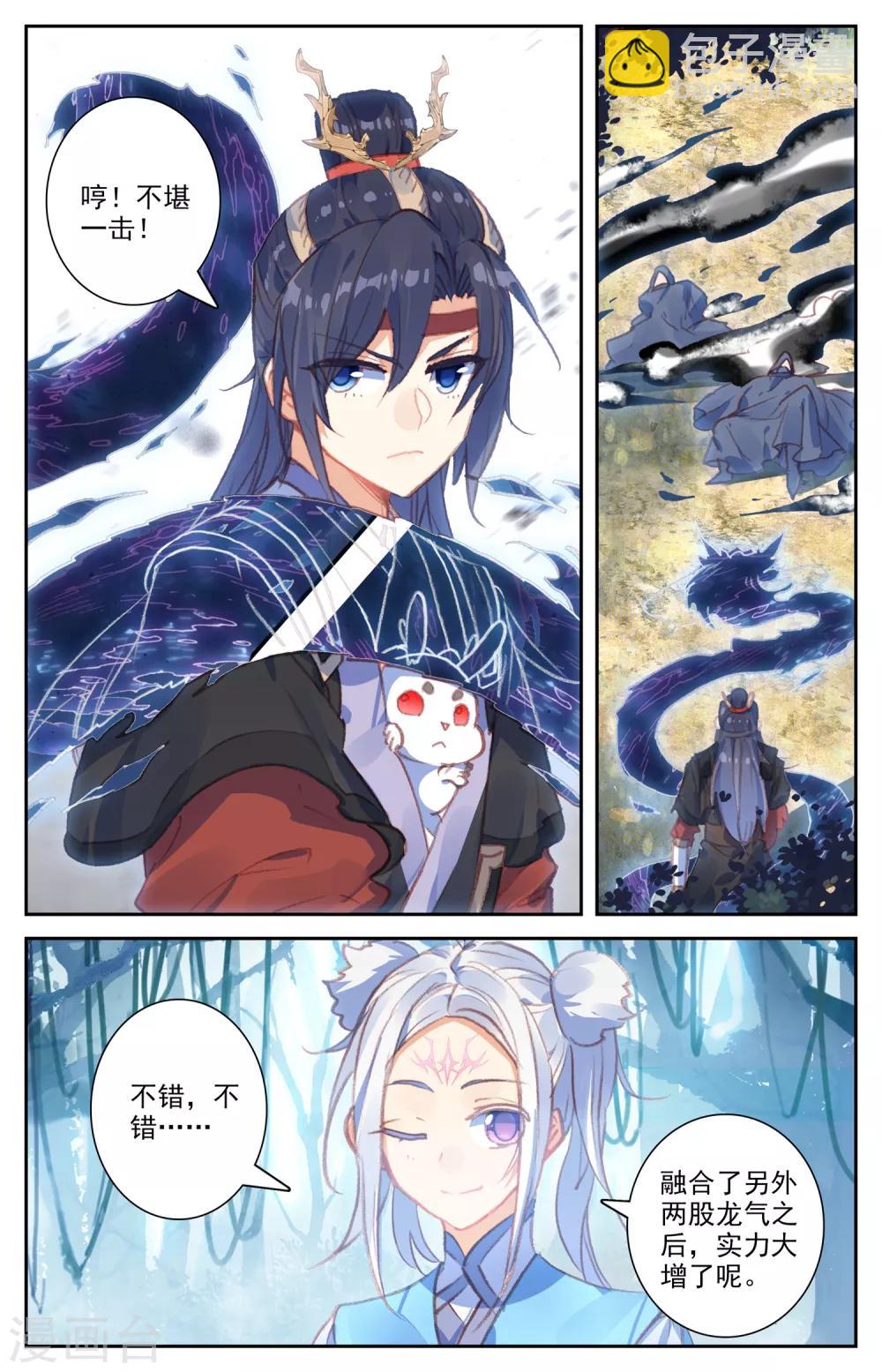 第54话上 不堪一击4