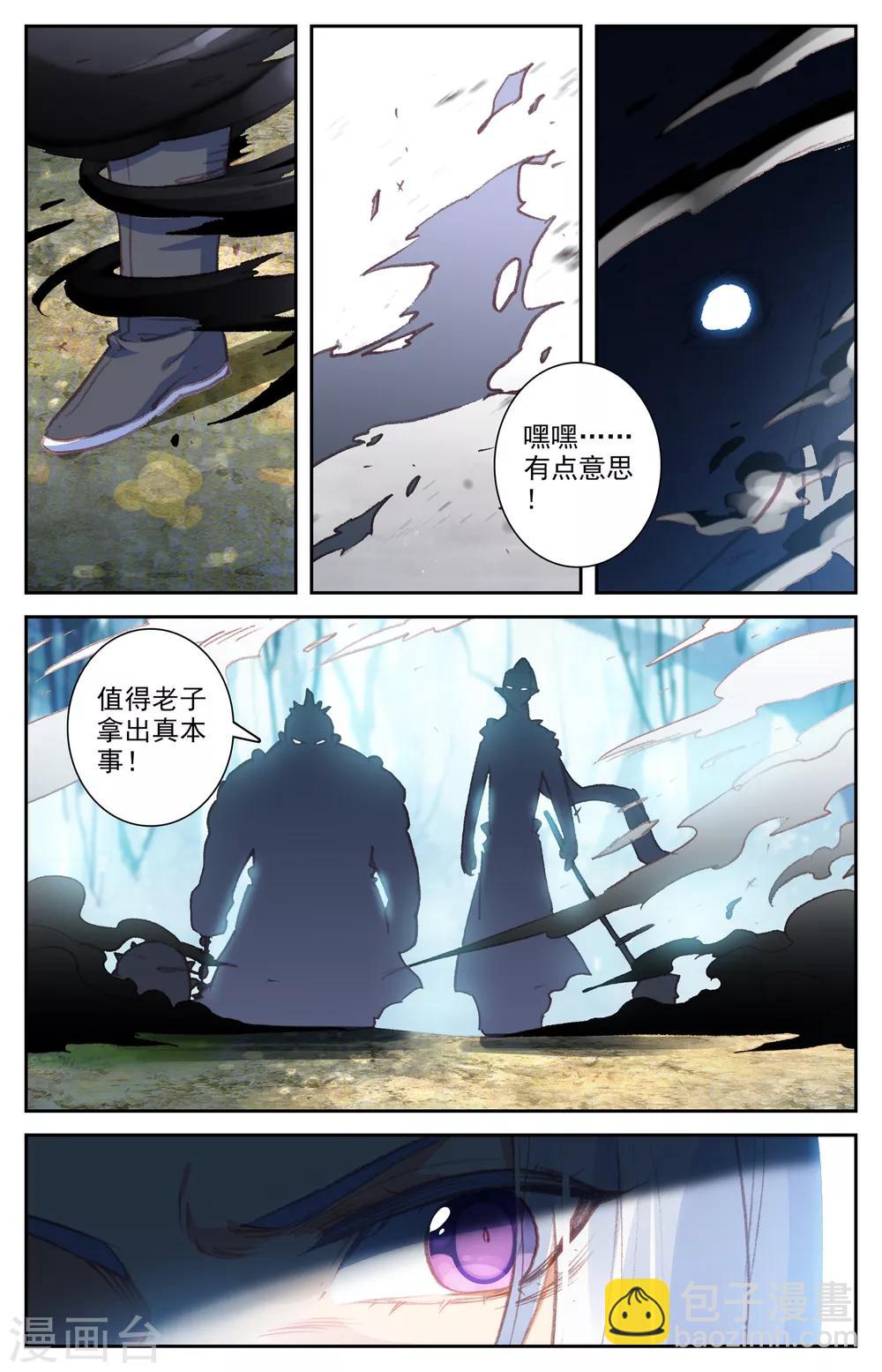 第54话上 不堪一击5