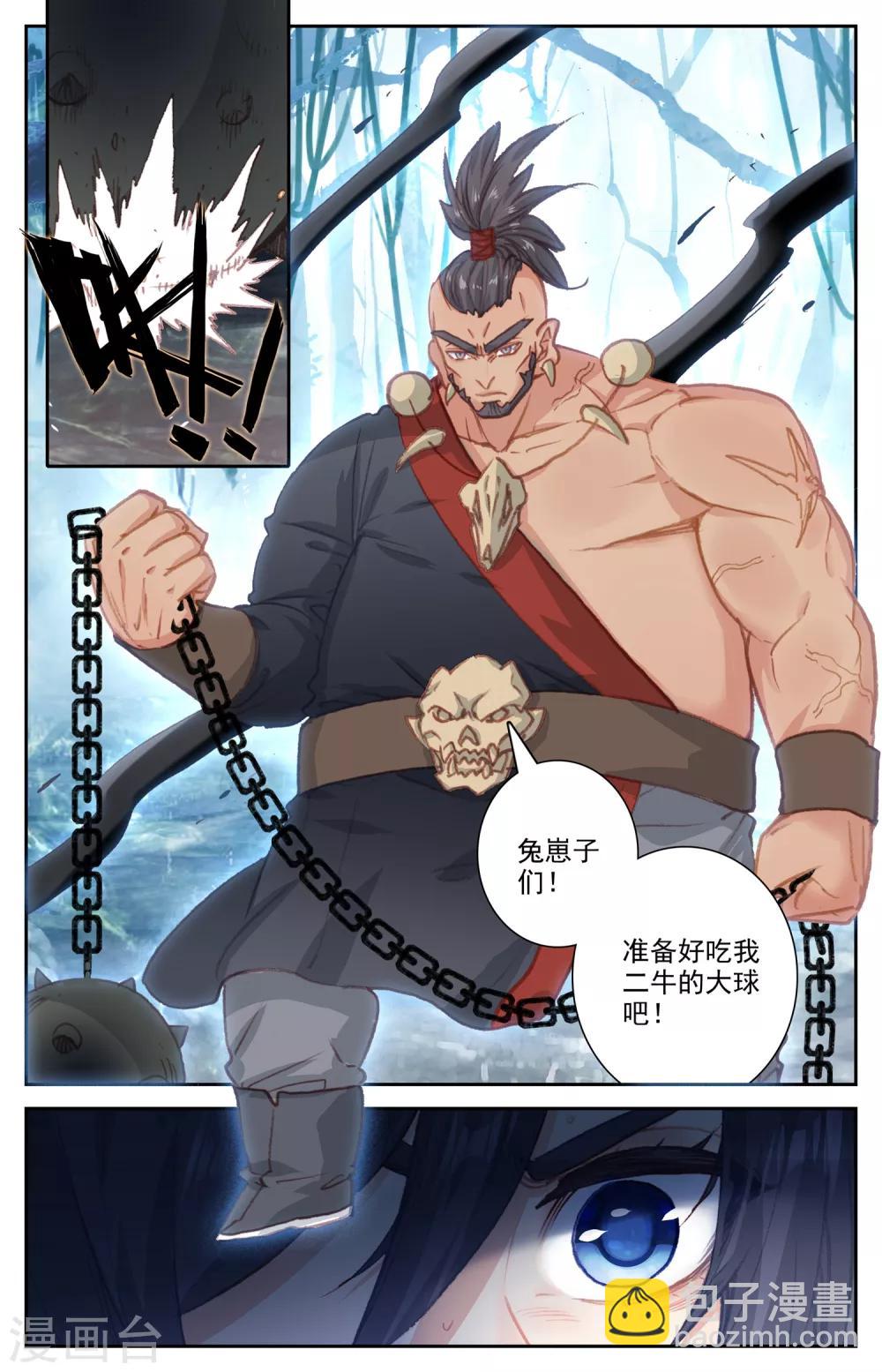 第54话上 不堪一击6