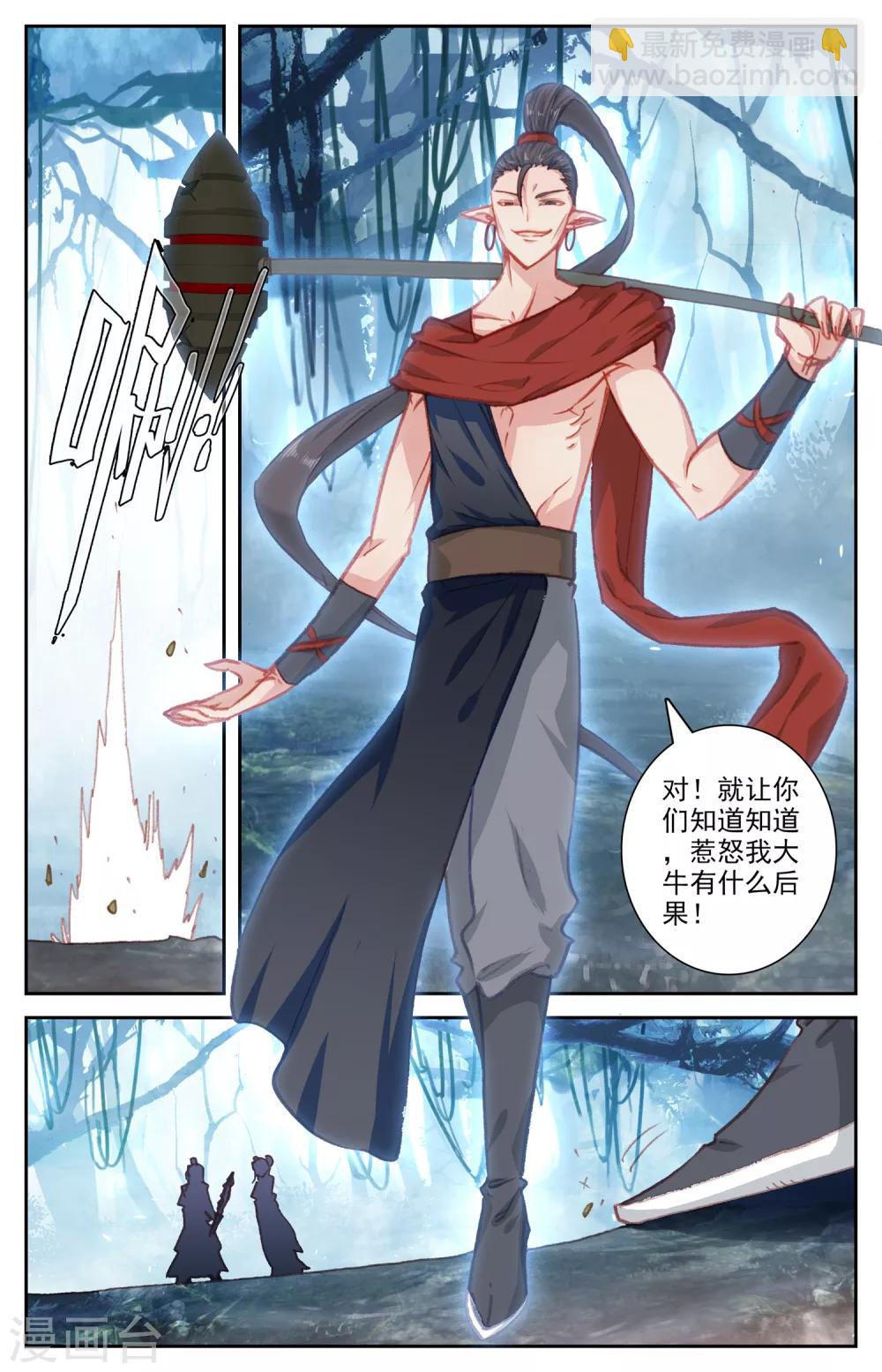 第54话上 不堪一击7