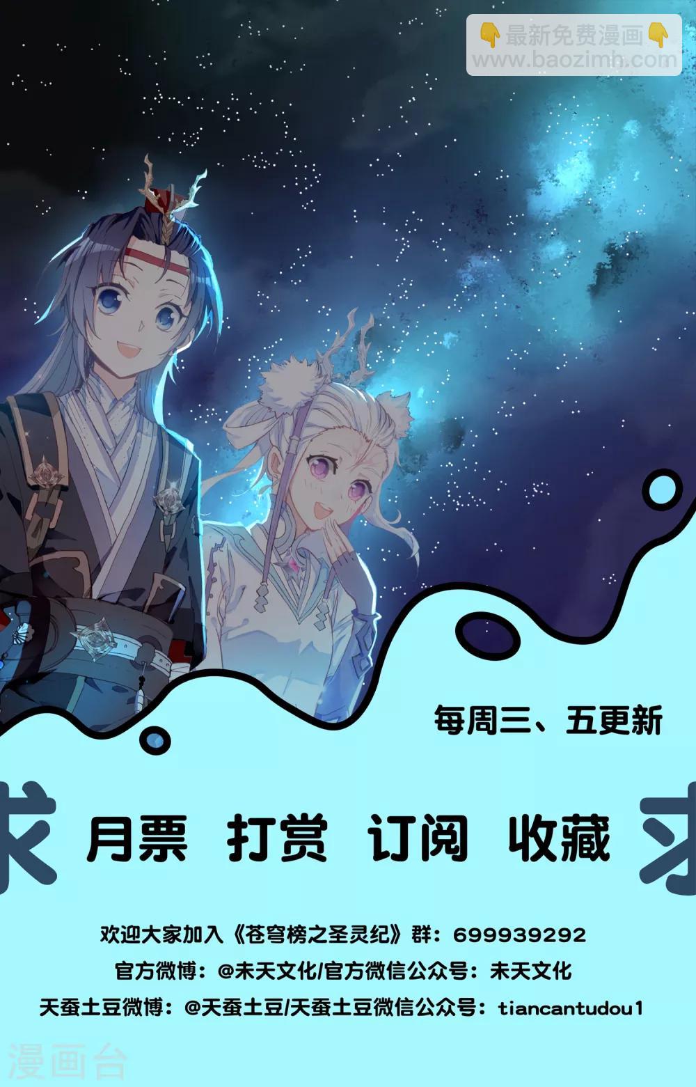 第54话上 不堪一击8