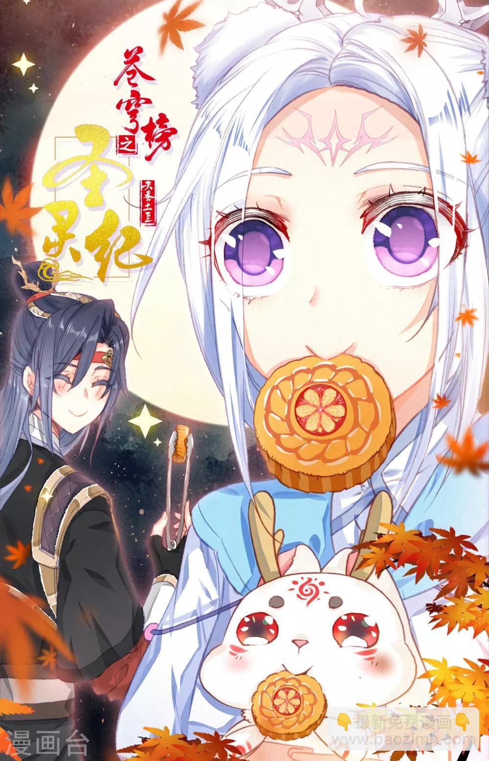 第54话上 不堪一击9