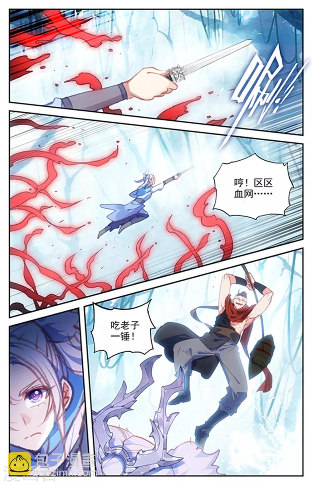 第55话上 小蛮被抓1