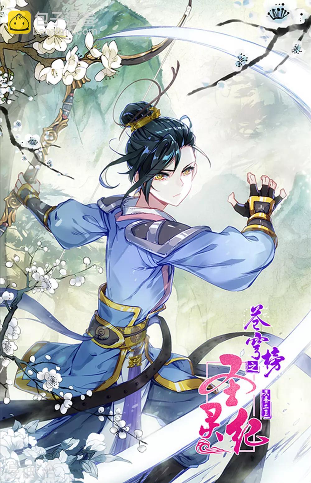第55话上 小蛮被抓10