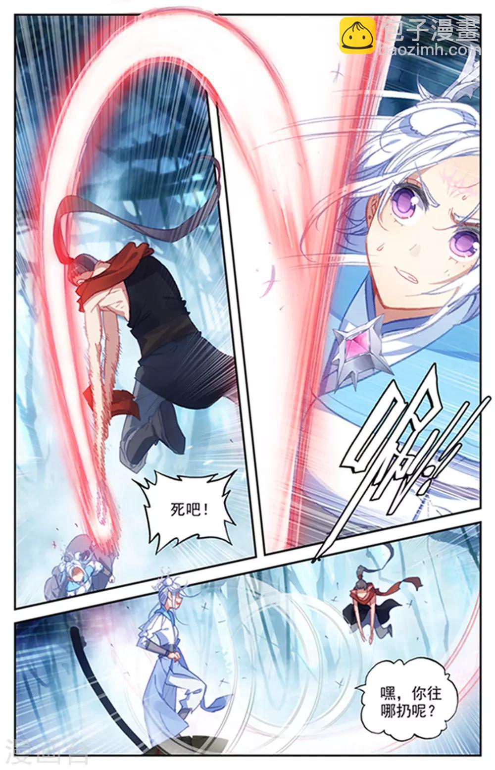 第55话上 小蛮被抓2