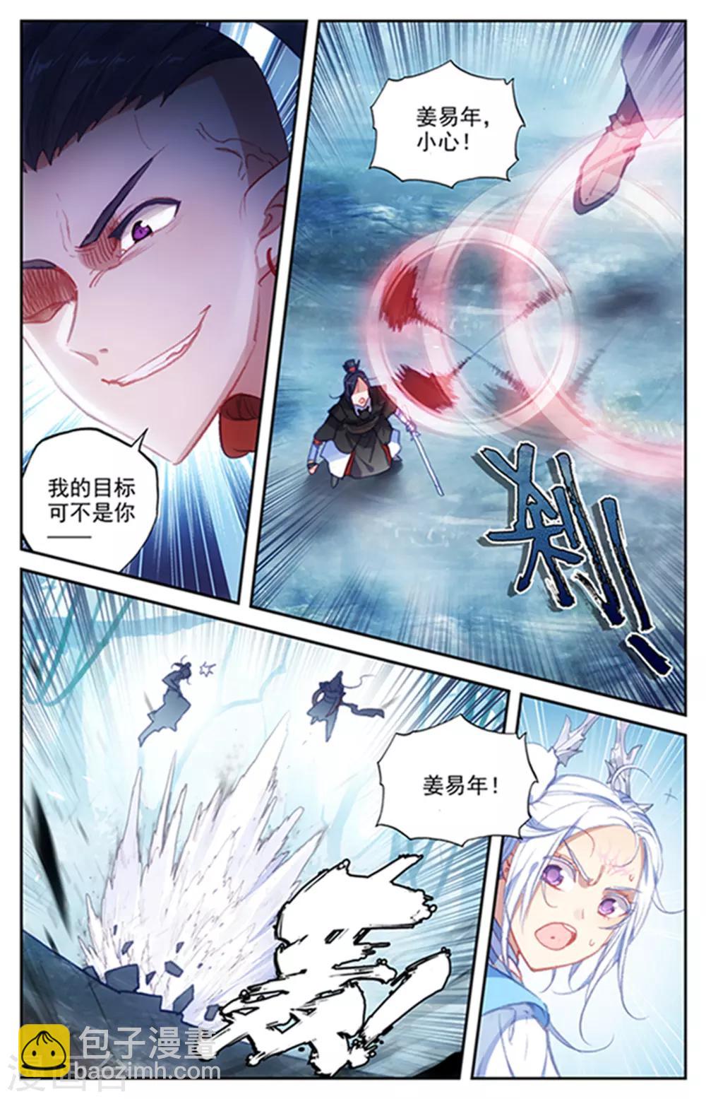 第55话上 小蛮被抓3