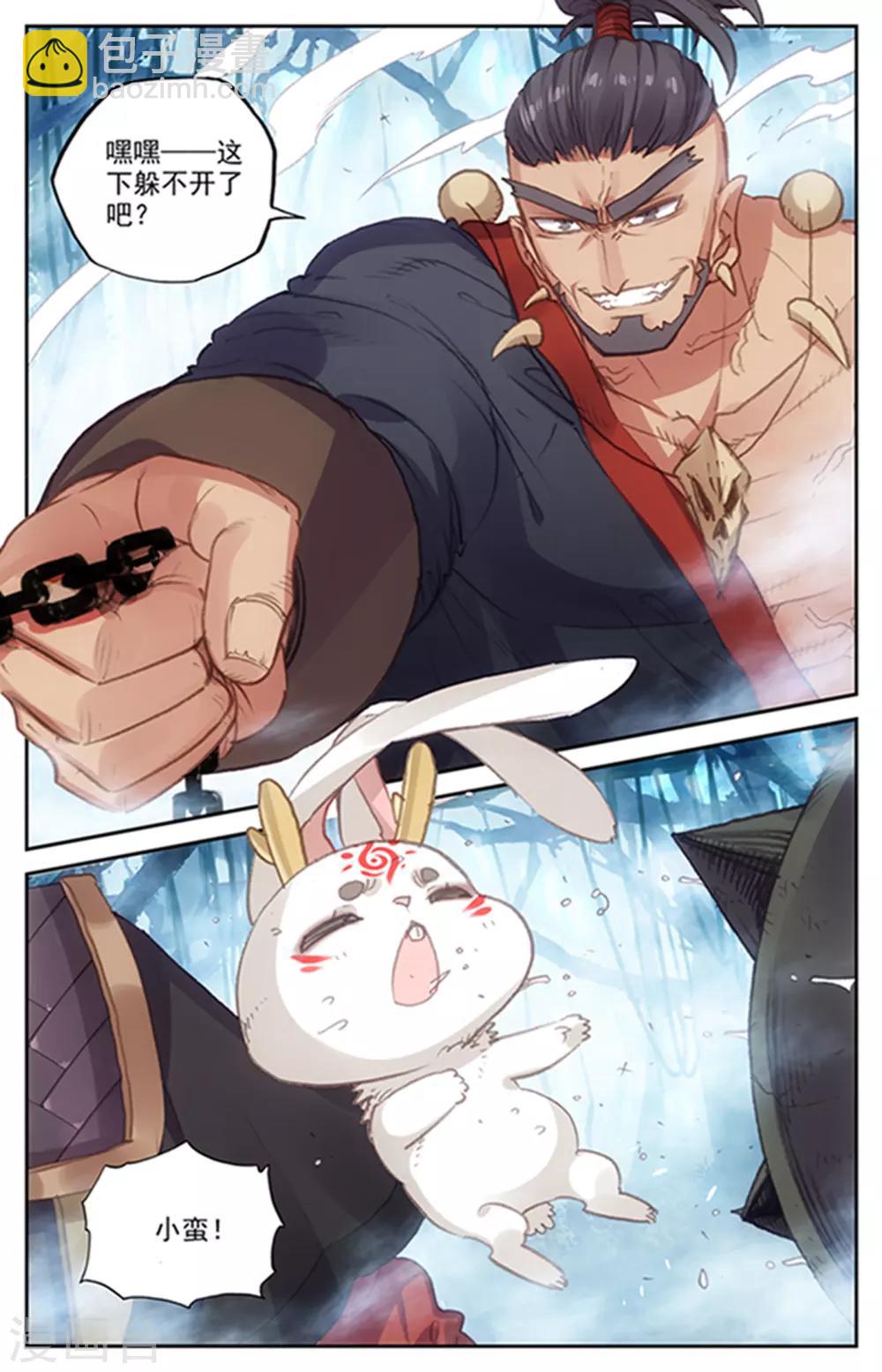 第55话上 小蛮被抓6