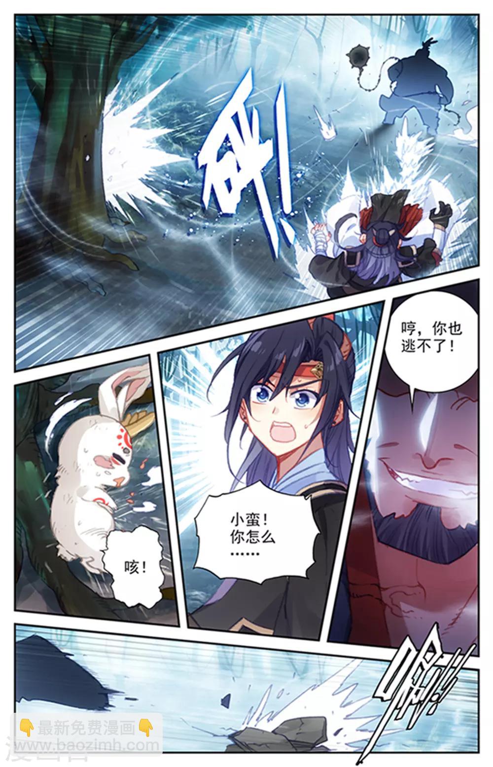 第55话上 小蛮被抓7
