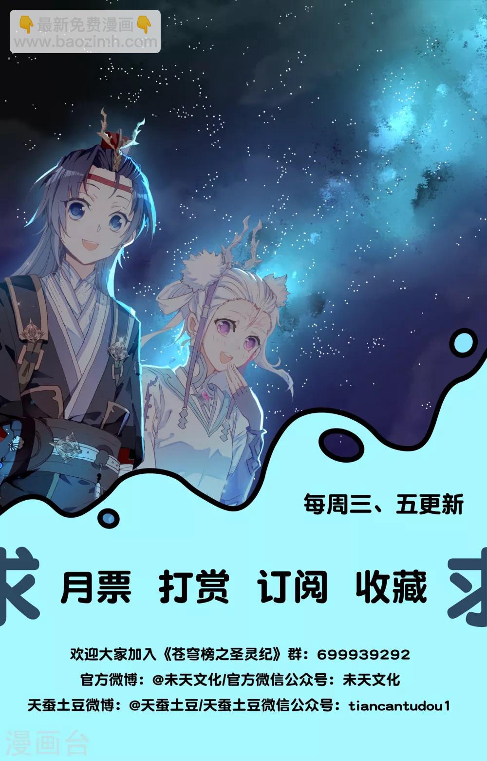 第55话下 小蛮被抓10