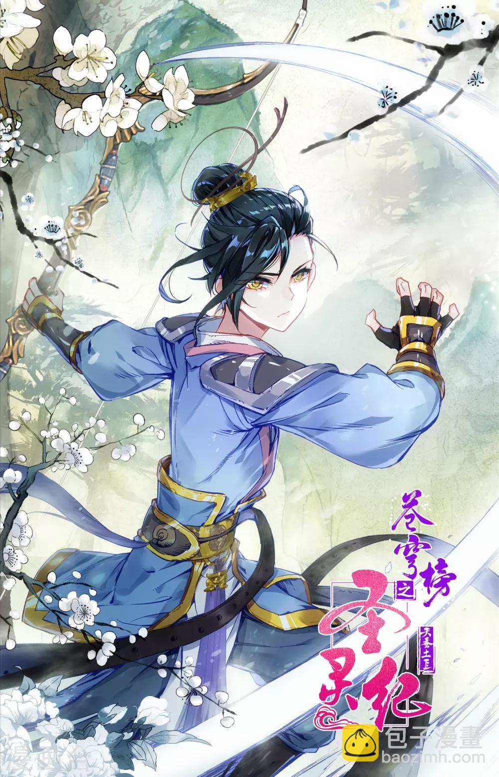 第55话下 小蛮被抓11