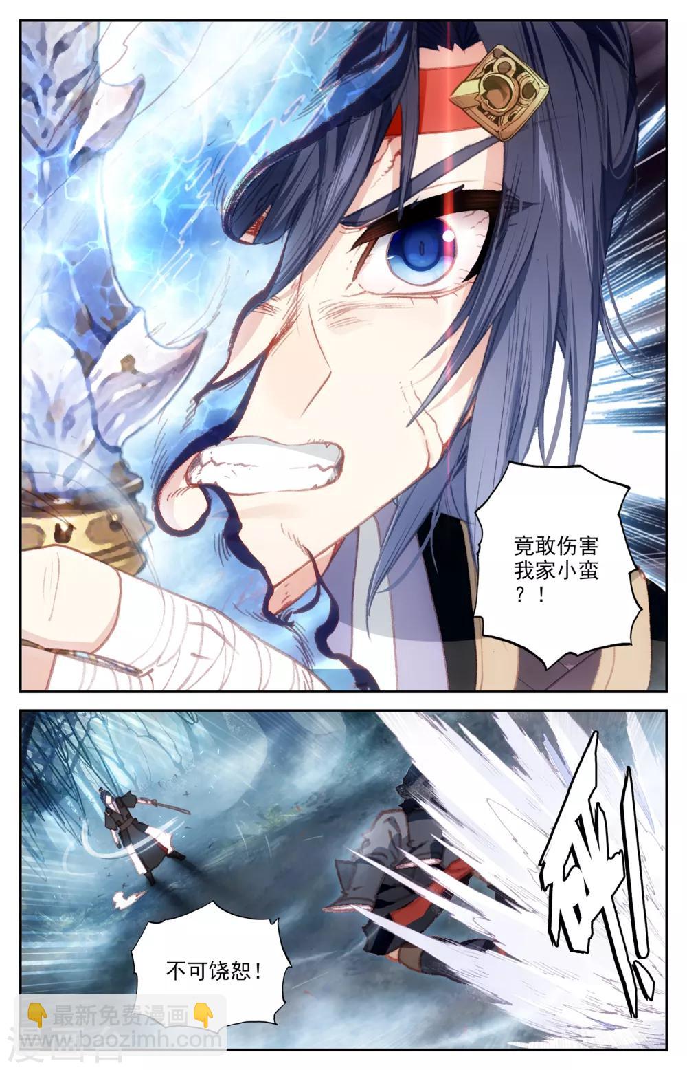 第55话下 小蛮被抓2