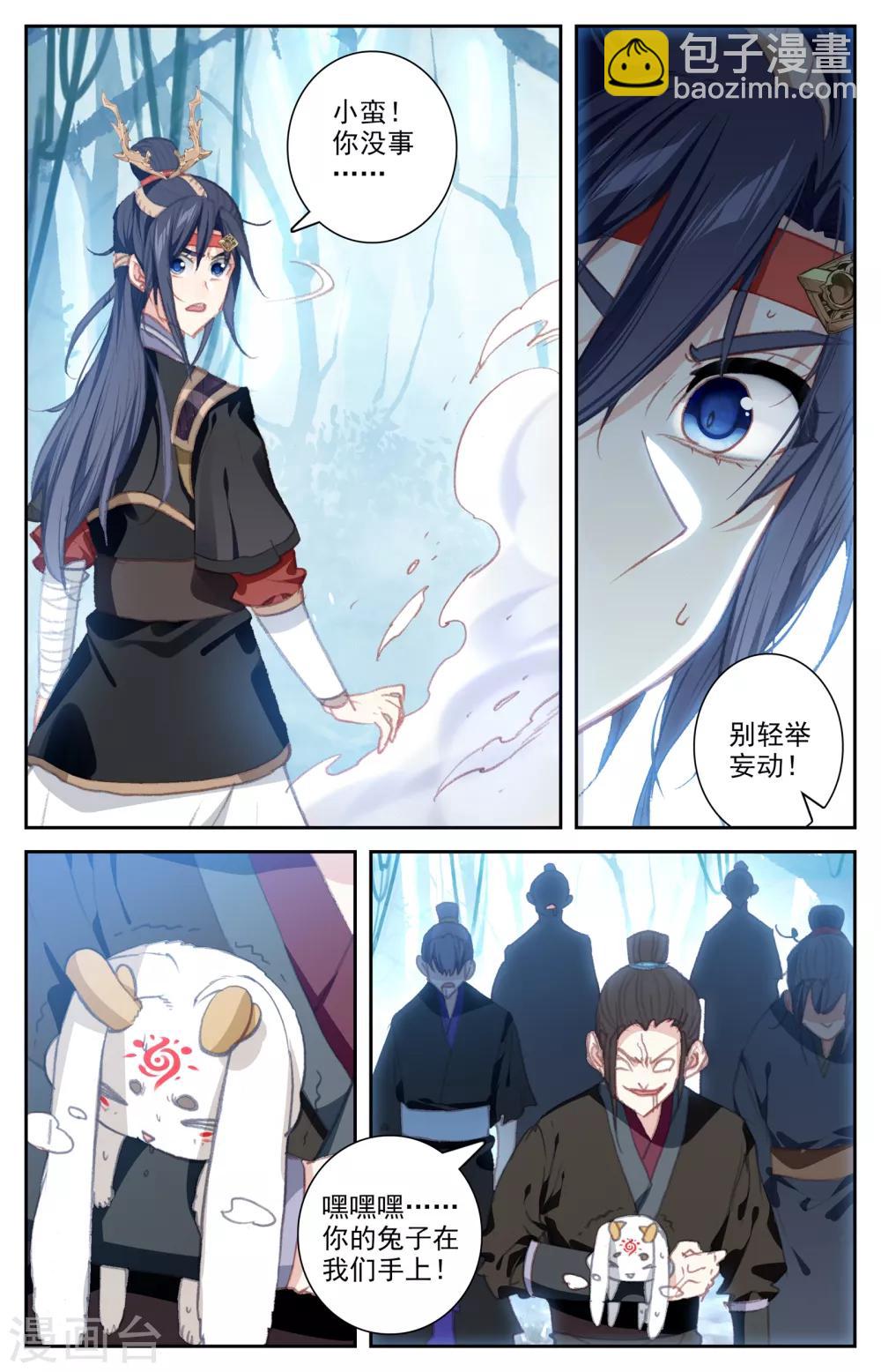 第55话下 小蛮被抓3