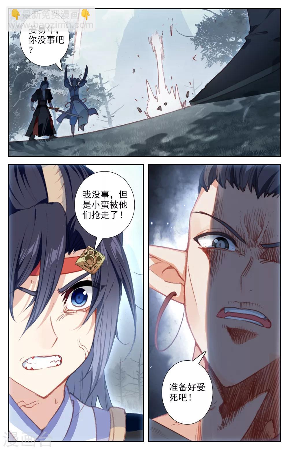第55话下 小蛮被抓7