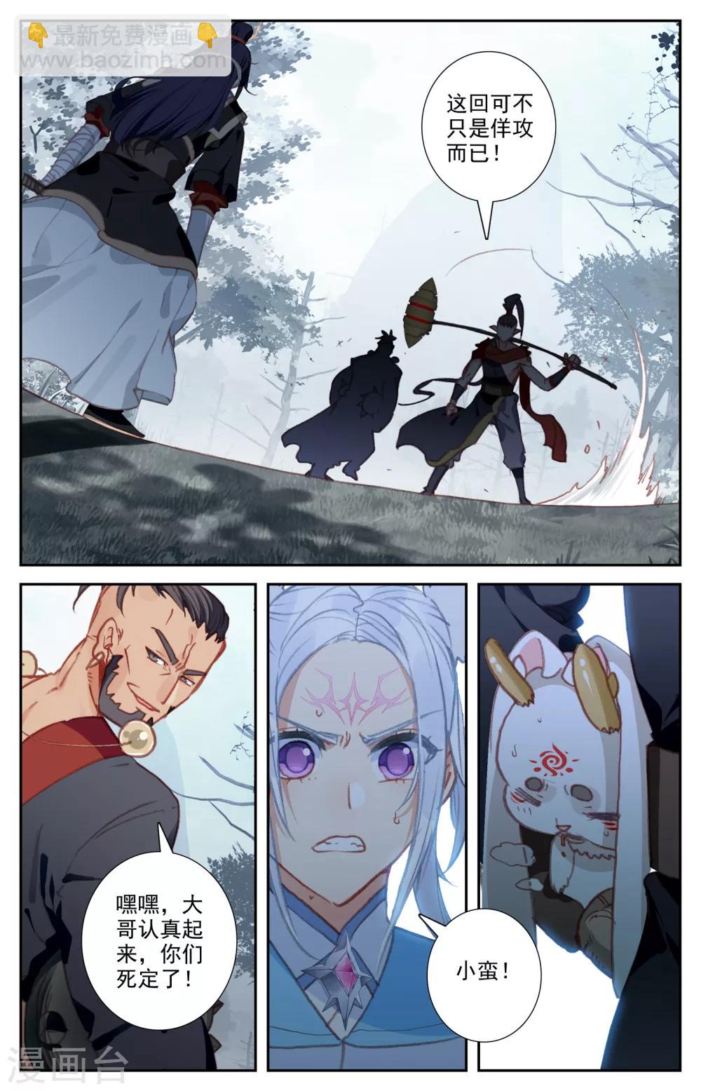 第55话下 小蛮被抓8