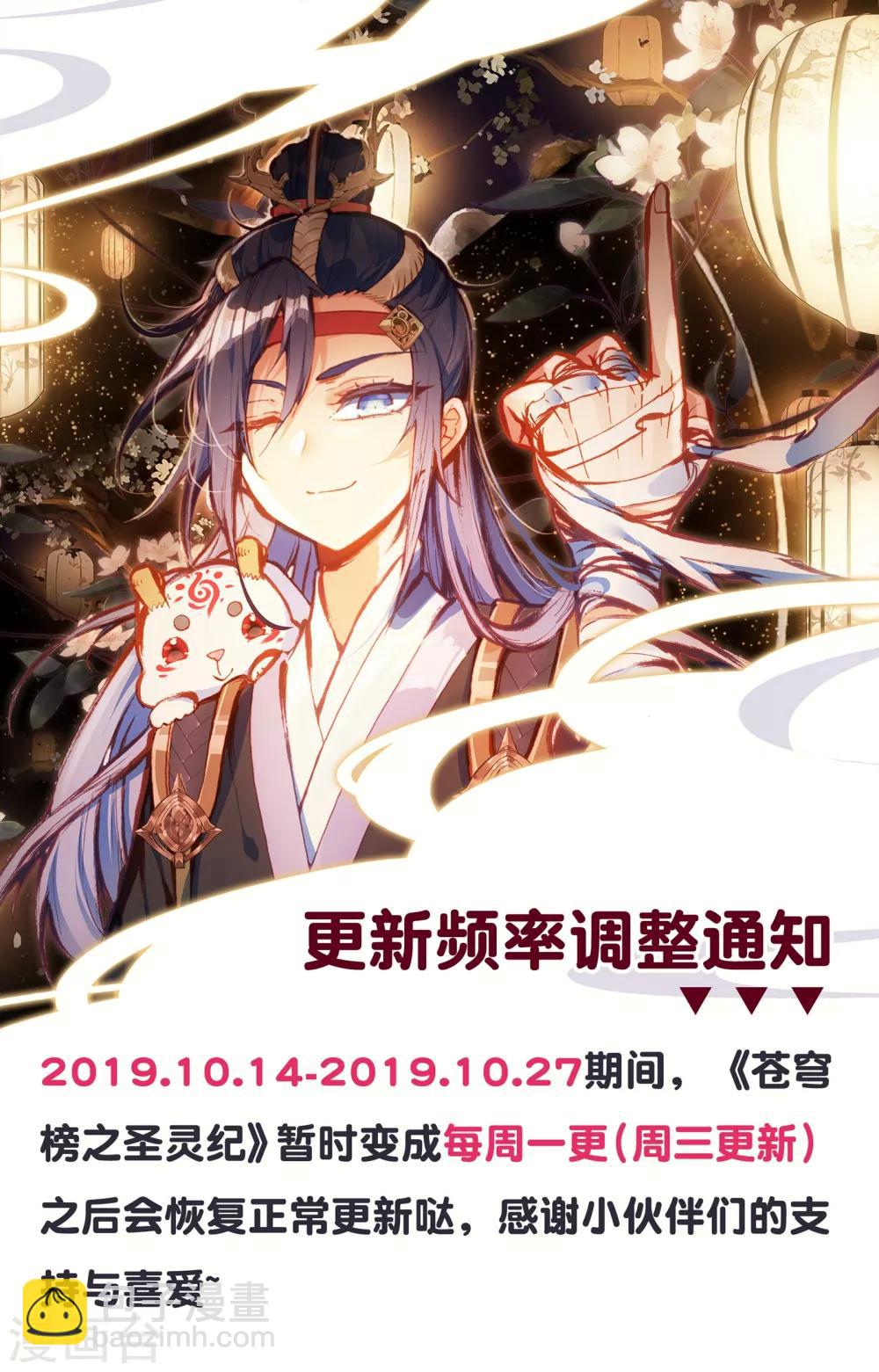 第55话下 小蛮被抓9