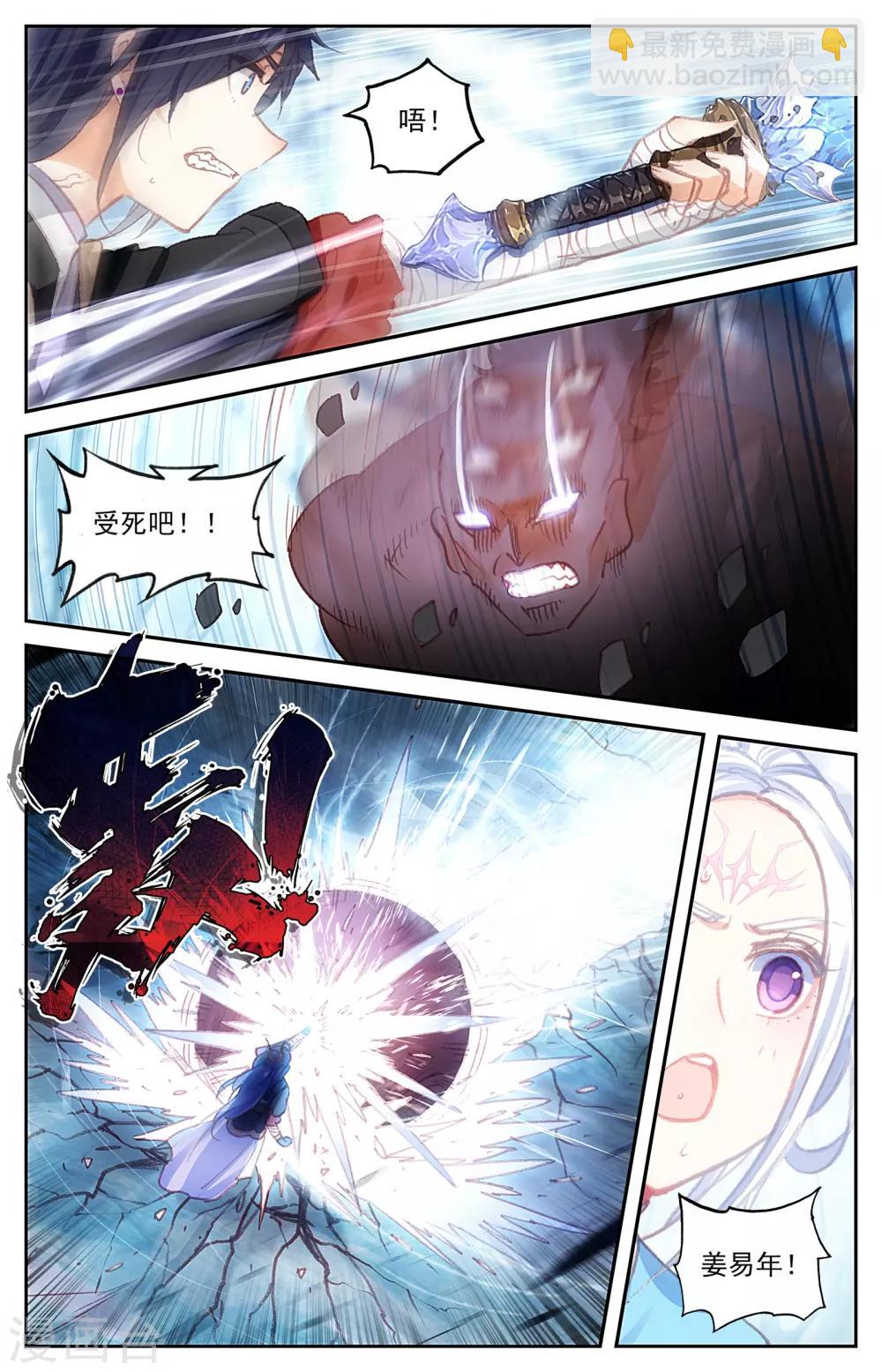 第57话上 厮杀逃遁1