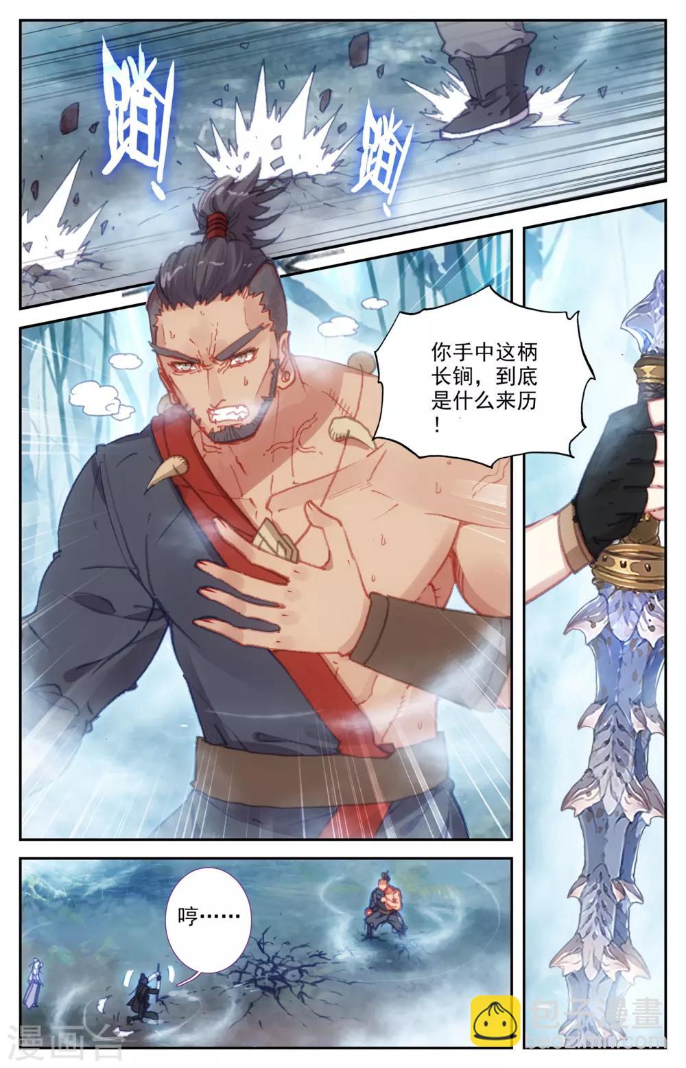 第57话上 厮杀逃遁3
