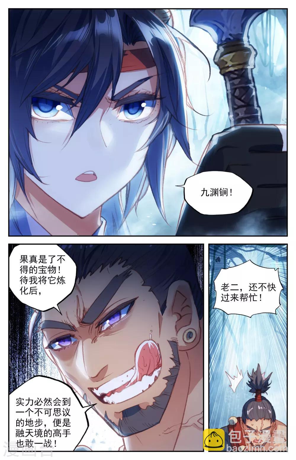 第57话上 厮杀逃遁4