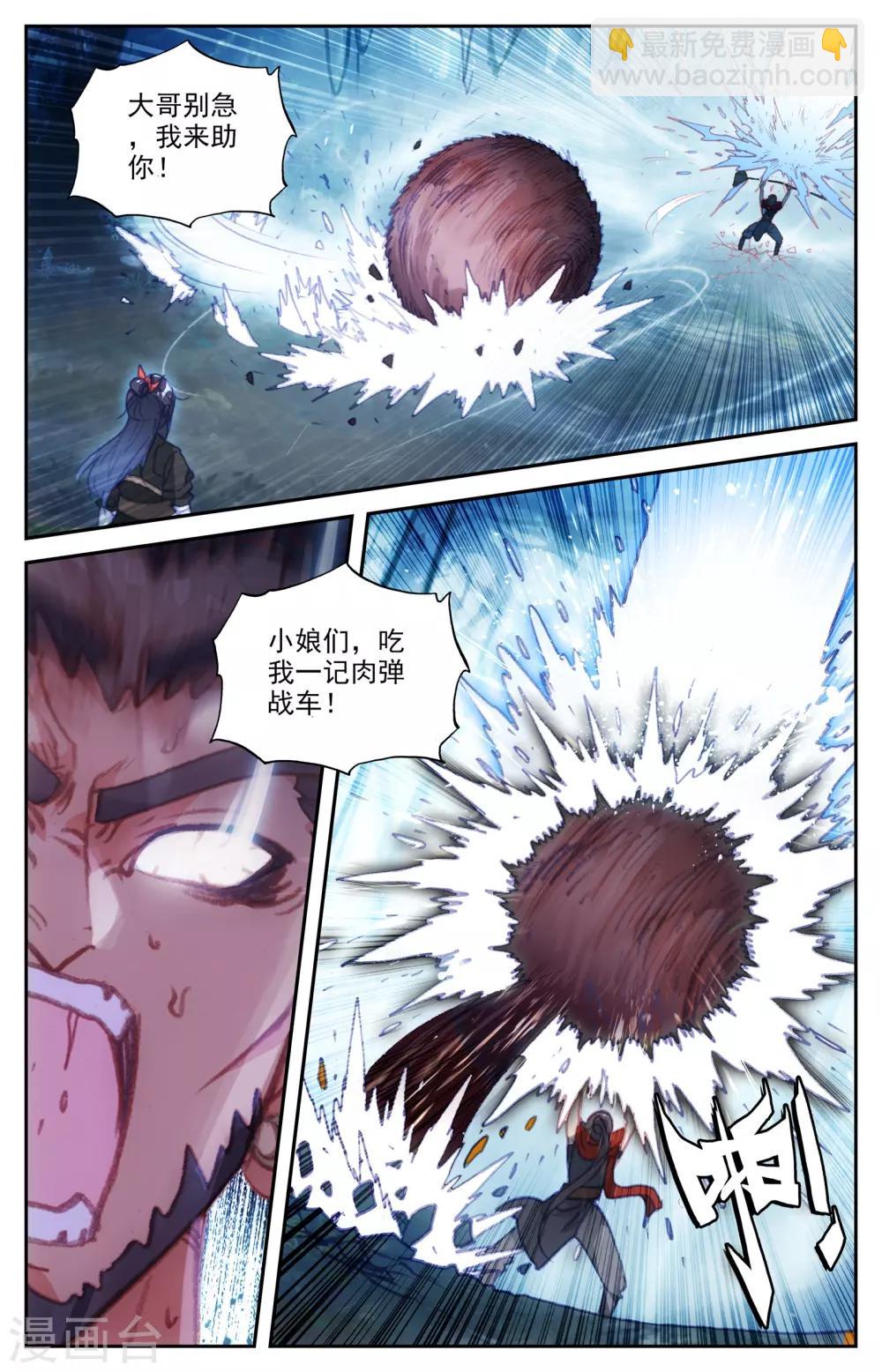 第57话上 厮杀逃遁6