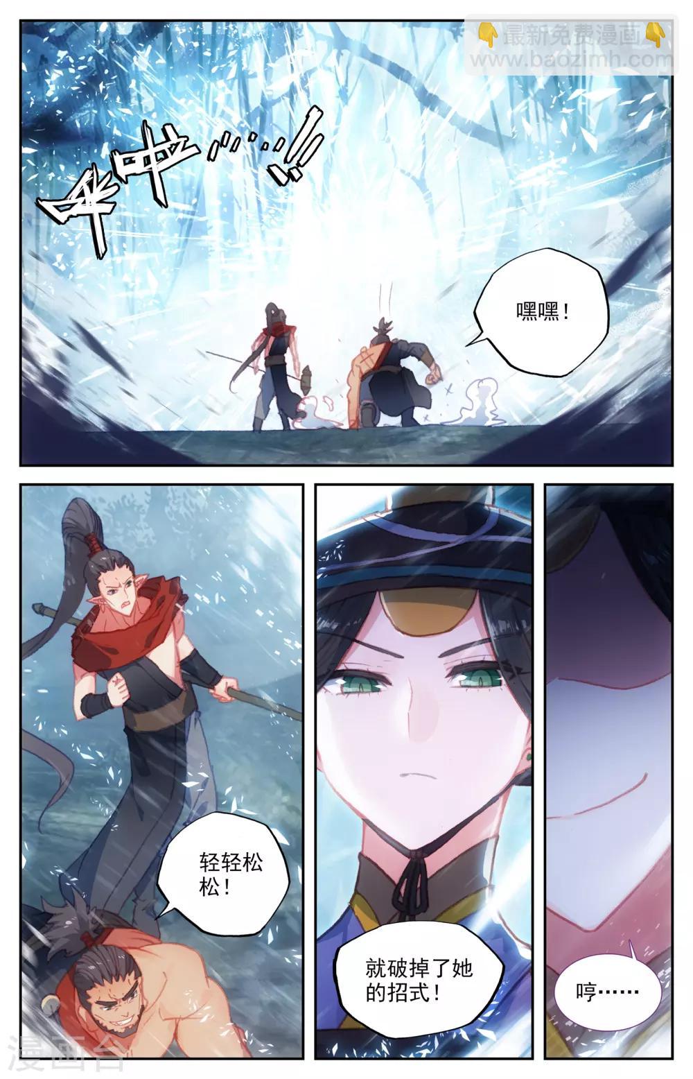 第57话上 厮杀逃遁7