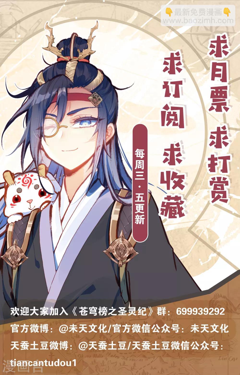 第57话上 厮杀逃遁9