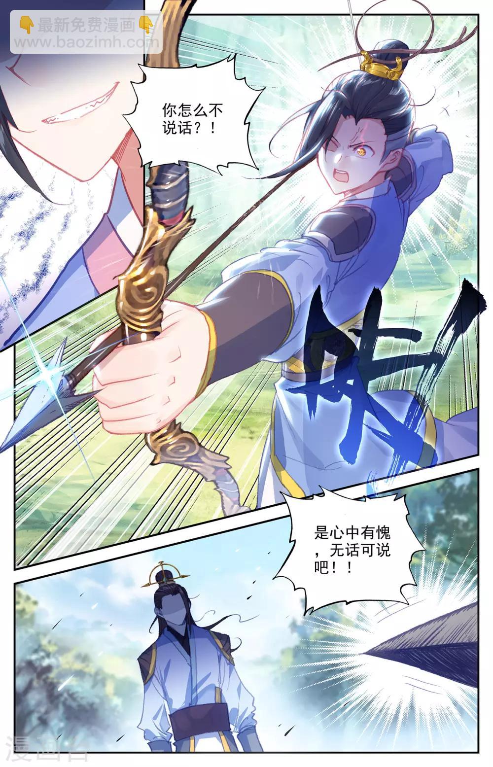 第60话上 兄弟三人4