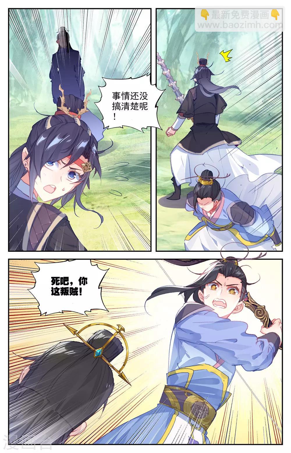 第60话上 兄弟三人6