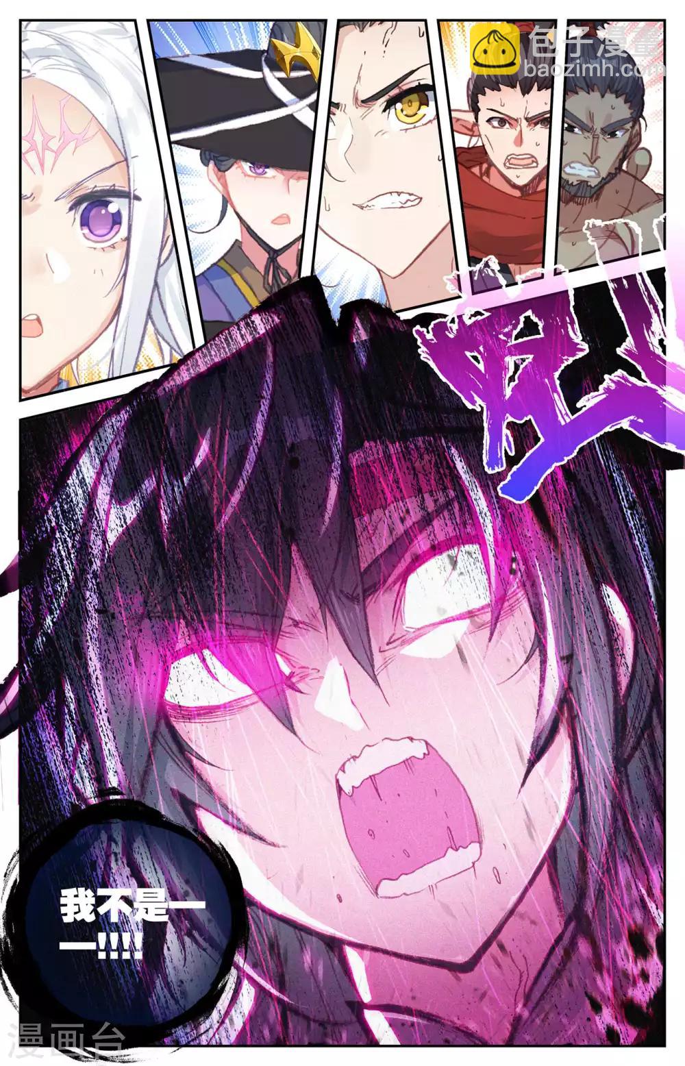 第61话下 邪灵王目4