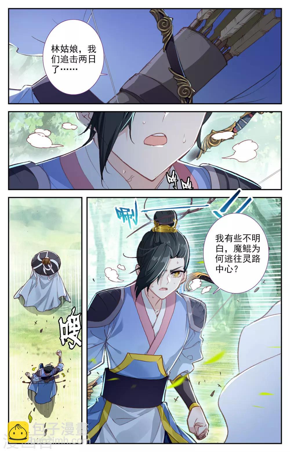 第70话上 灵路异变1