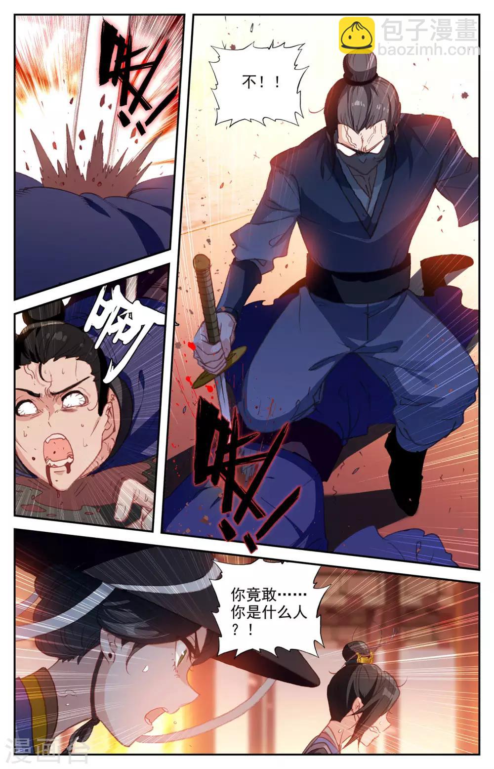 第70话上 灵路异变5