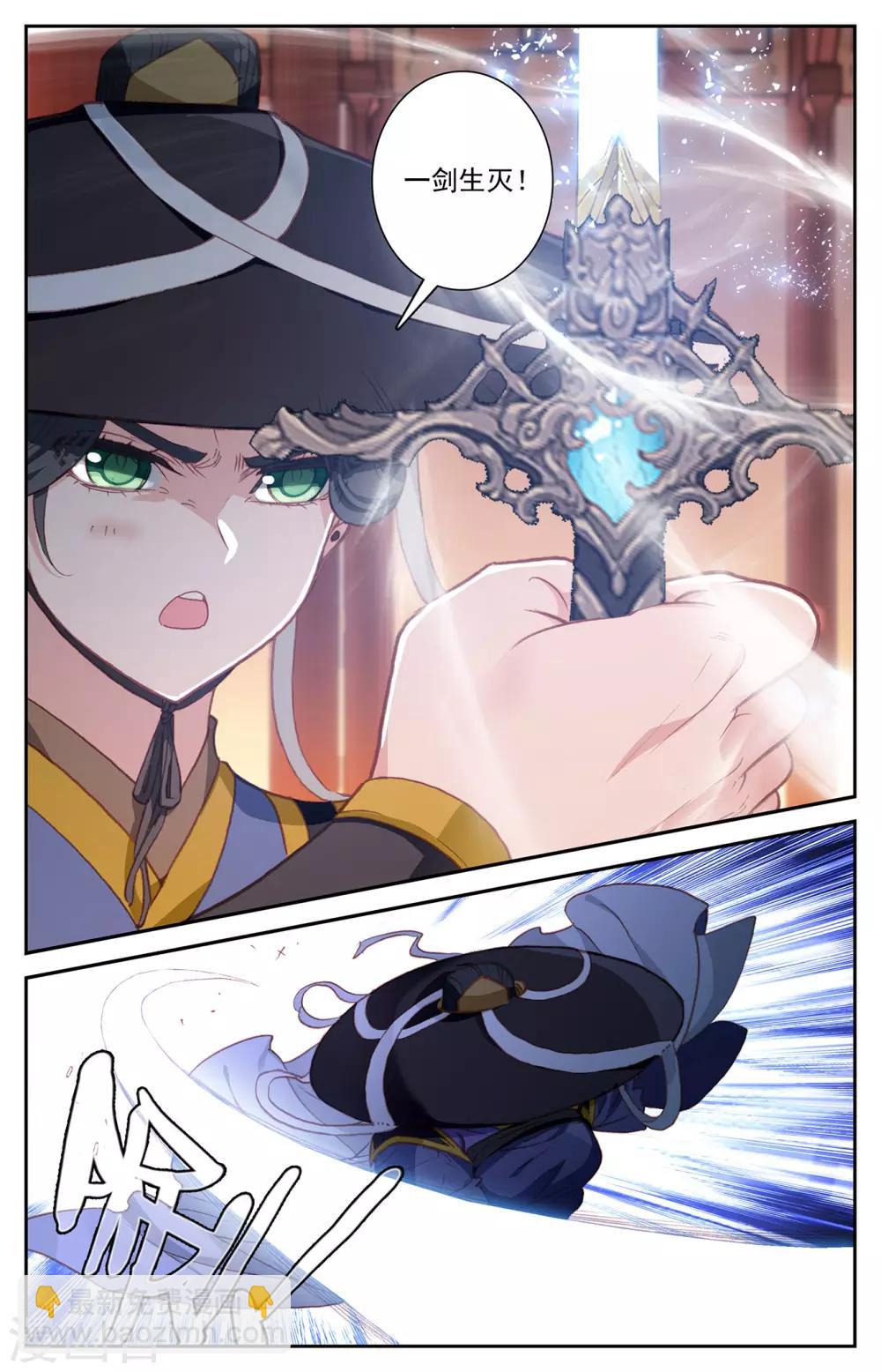 第70话上 灵路异变7