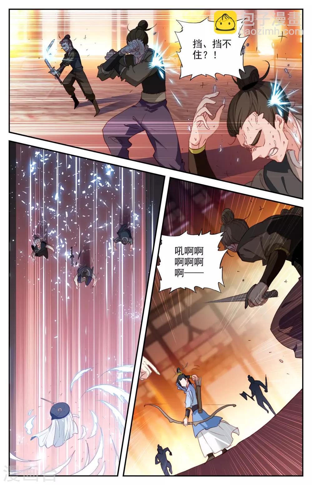 第70话上 灵路异变8