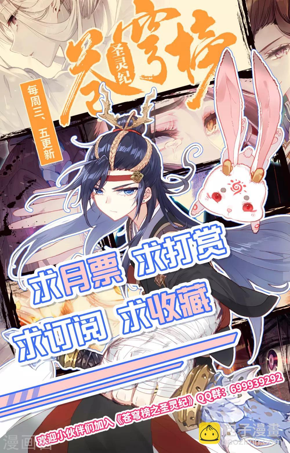 第70话上 灵路异变9