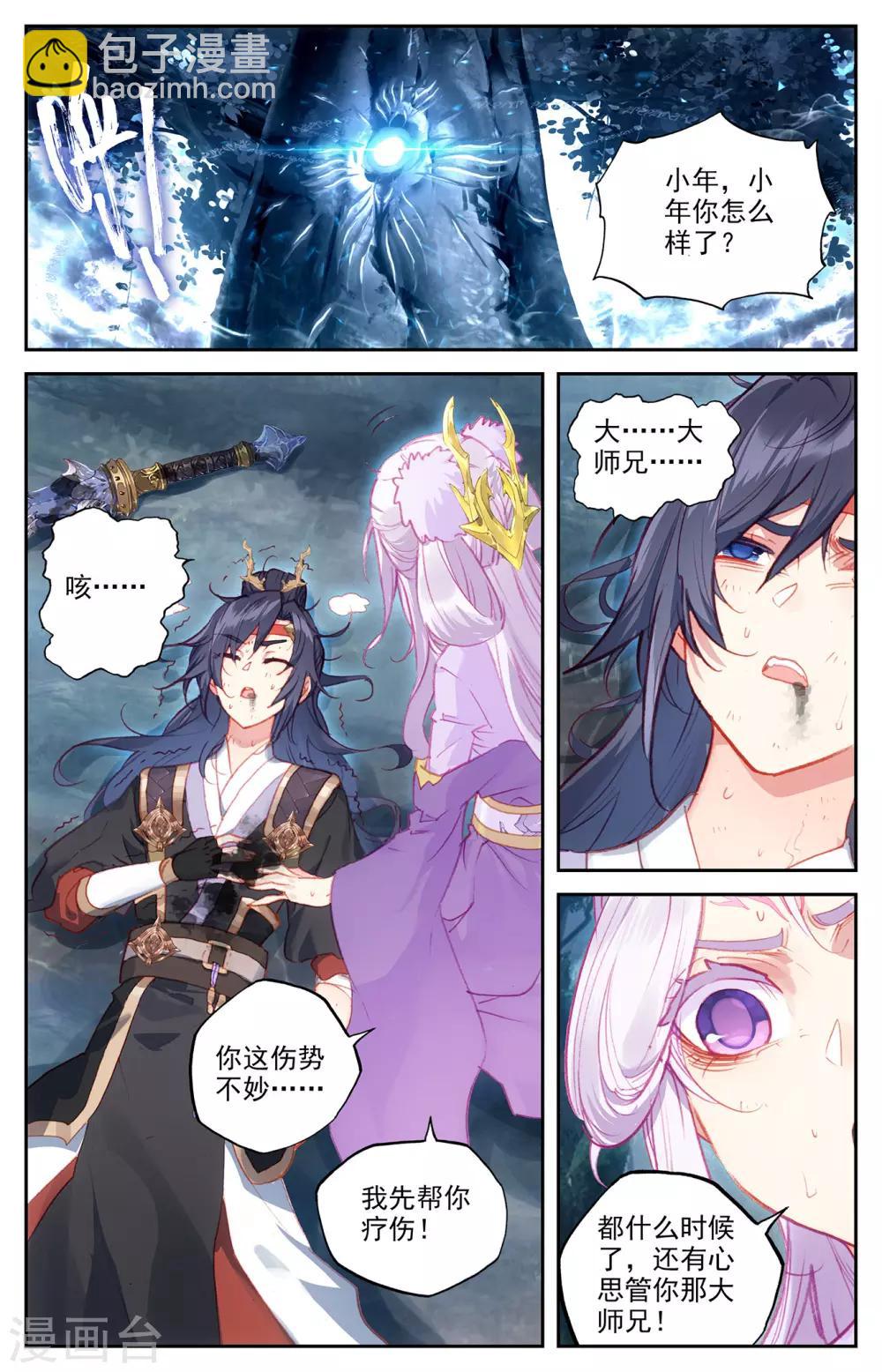 第75话上 秦渊复仇1