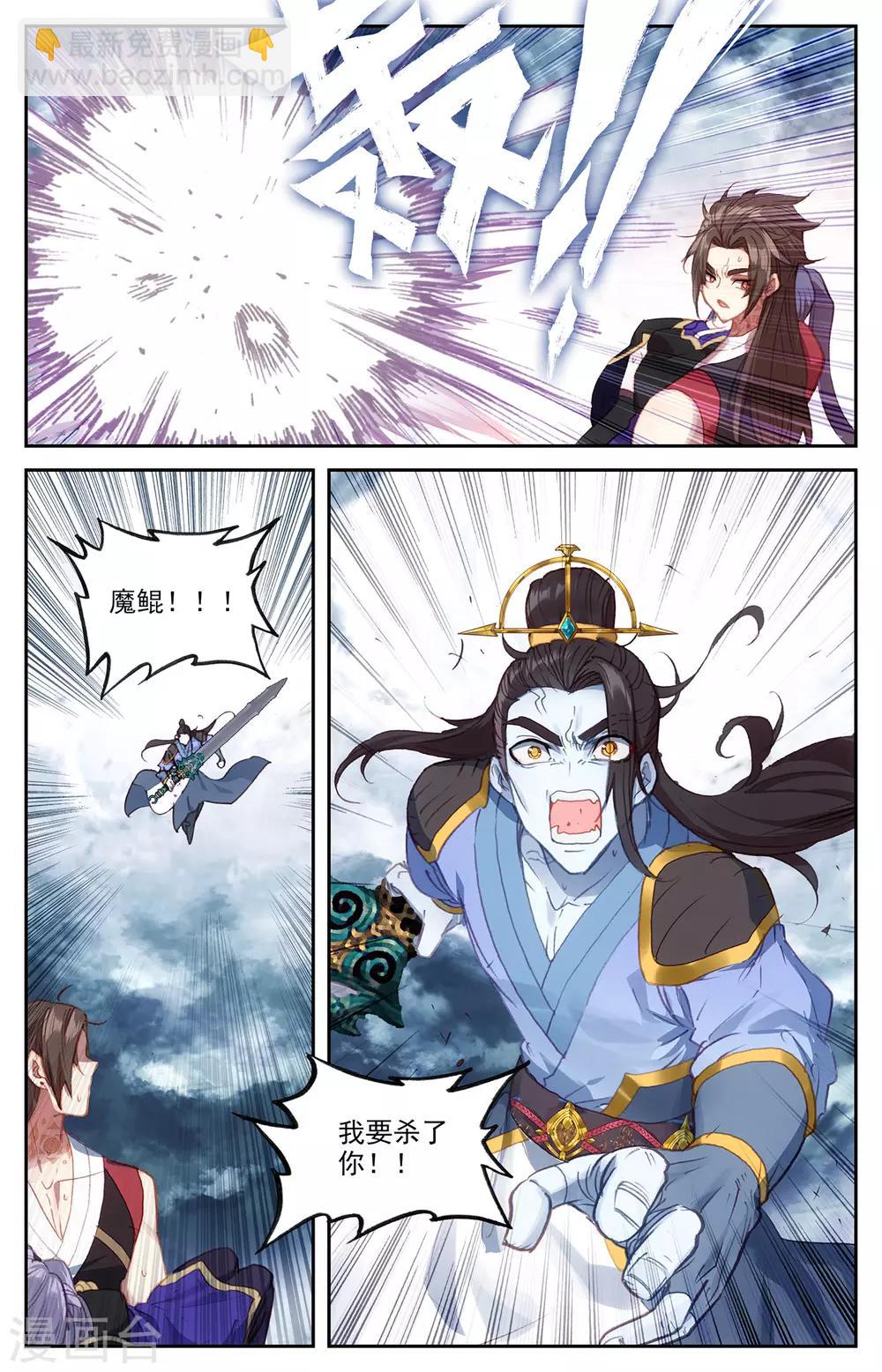 第75话上 秦渊复仇5