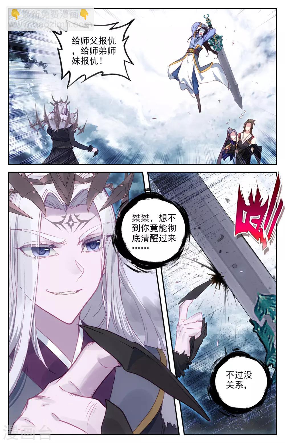 第75话上 秦渊复仇6
