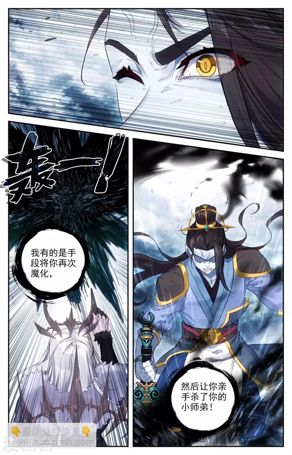 第75话上 秦渊复仇7