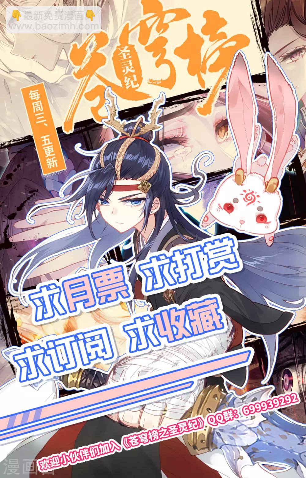 第75话上 秦渊复仇8